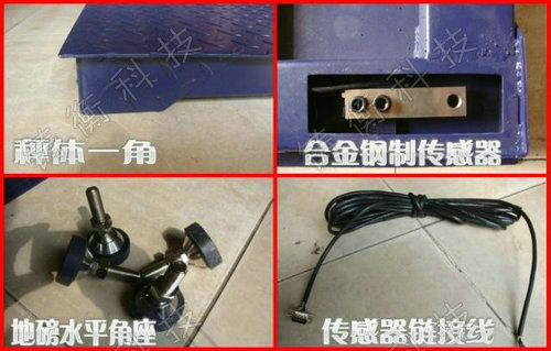 打印地秤