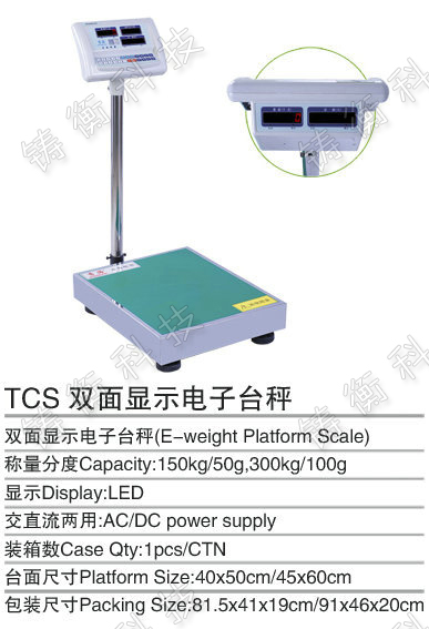 電子臺(tái)秤