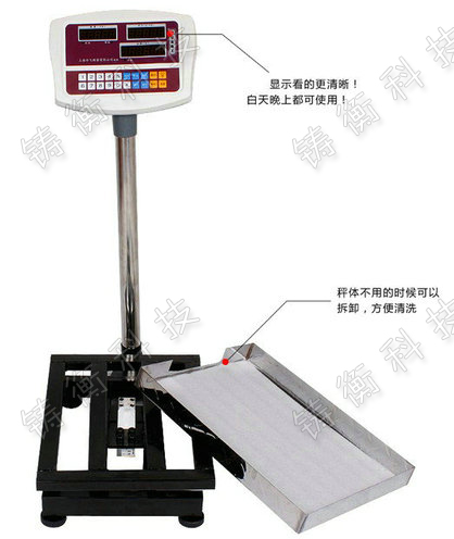 電子臺(tái)秤
